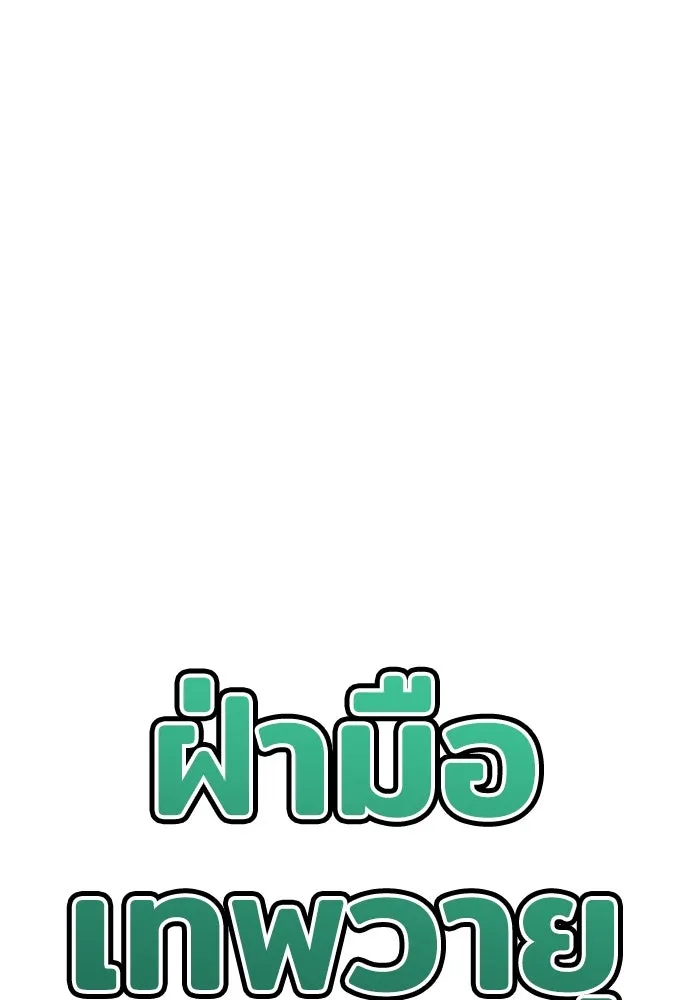 เส้นทางสู่เทพมาร ตอนที่ 61 รูปที่ 154