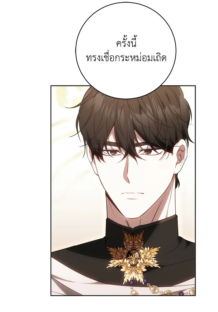 ย้อนเวลาพลิกชะตาทายาท ตอนที่ 71 รูปที่ 119