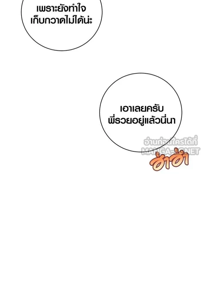 ออร่าดาราอัจฉริยะ ตอนที่ 66 รูปที่ 168