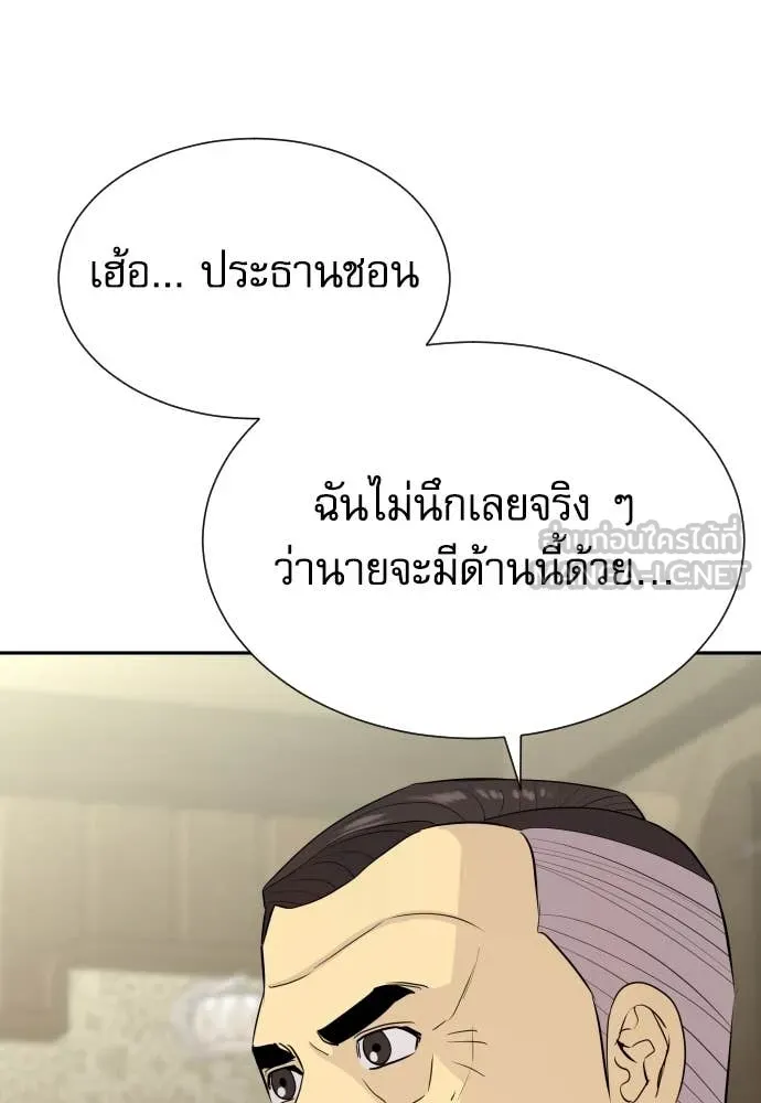 หลานอัจฉริยะ ตอนที่ 48 รูปที่ 73