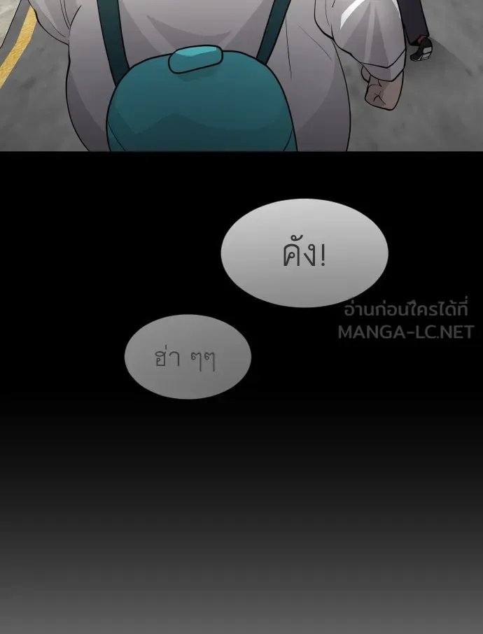 ยุคแห่งยอดมนุษย์ ตอนที่ 5 รูปที่ 48