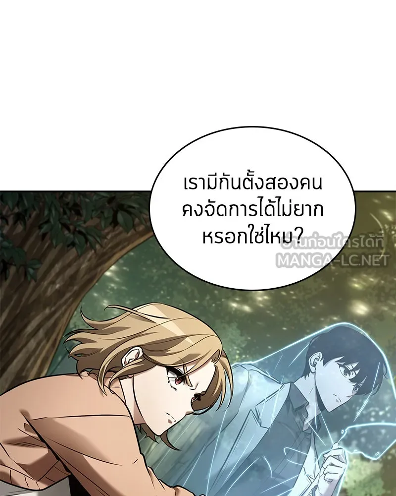 Omniscient Reader อ่านชะตาวันสิ้นโลก ตอนที่ 24 สิ่งที่สามารถเปลี่ยนแปลงได้ (2 รูปที่ 12