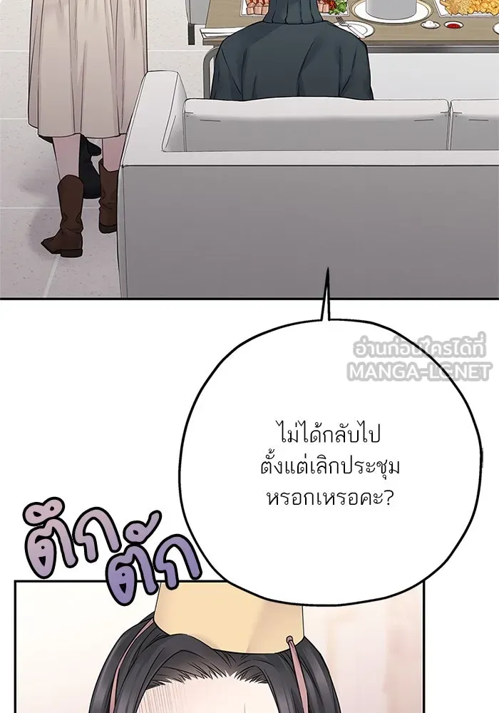 สลับรัก สลับชะตา ตอนที่ 30 รูปที่ 3