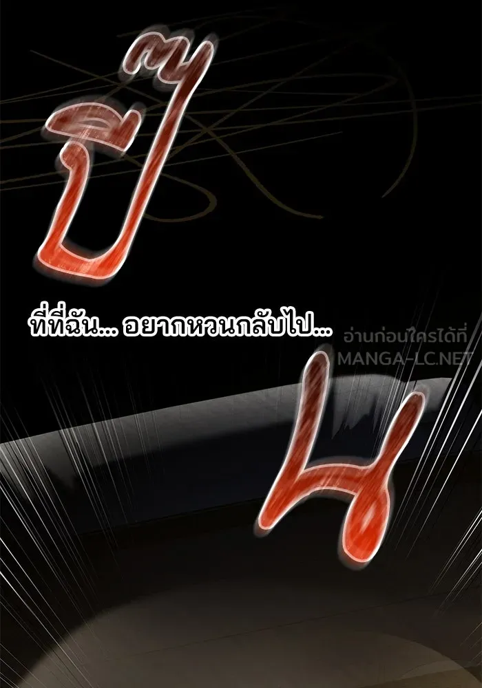 ครัวจอมเวท ตอนที่ 43 รูปที่ 27