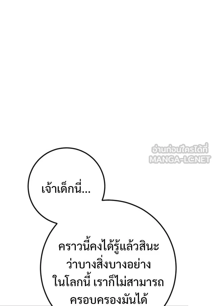 ราชินีนักบู๊ ตอนที่ 67 รูปที่ 120