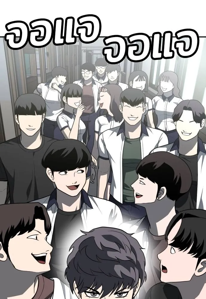 สนามเด็กล่า ตอนที่ 34 รูปที่ 95