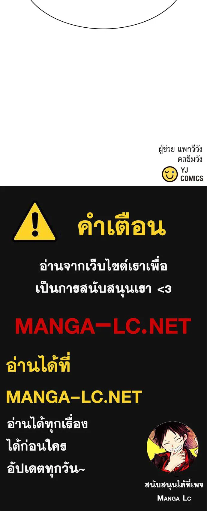 ดรูอิดแห่งสถานีโซล ตอนที่ 166 รูปที่ 158