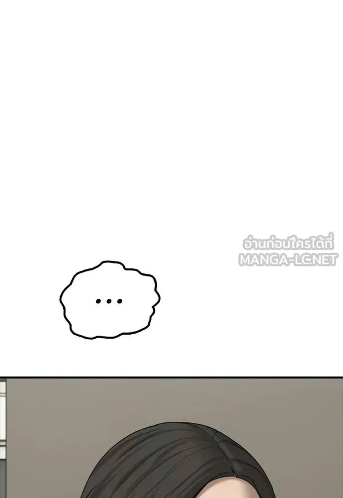 ผู้กล้าฝ่า ตอนที่ 40 รูปที่ 15