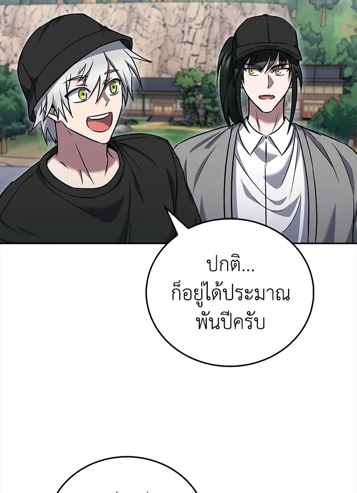 The Delivery Man From Murim ตอนที่ ตอนที่ 57 รูปที่ 71