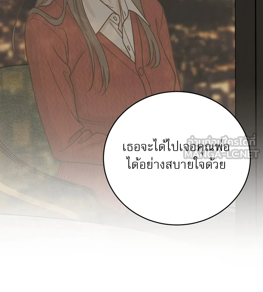 รักหลอกหยอกแฟนเก่า ตอนที่ 33 รูปที่ 48