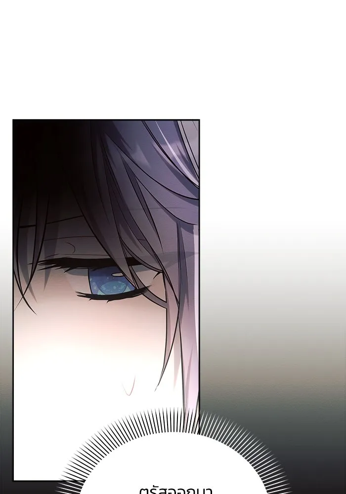 แอชสตาร์ต ตอนที่ 43 รูปที่ 109