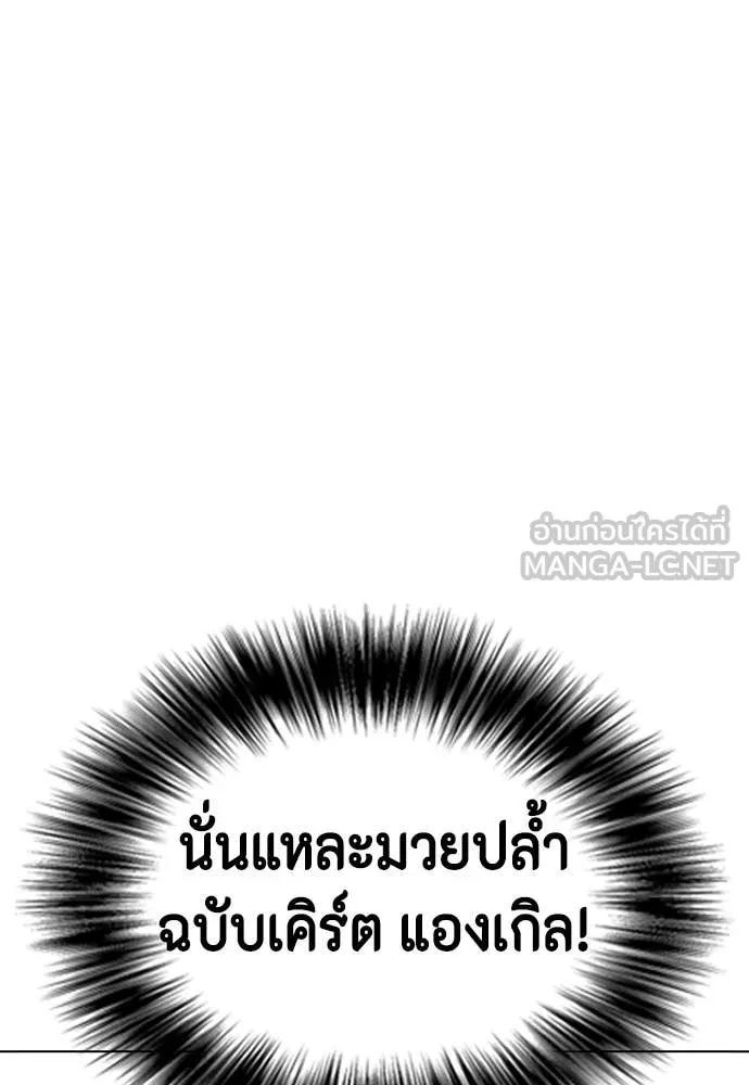 หมาหัวเน่า ตอนที่ 125 รูปที่ 22