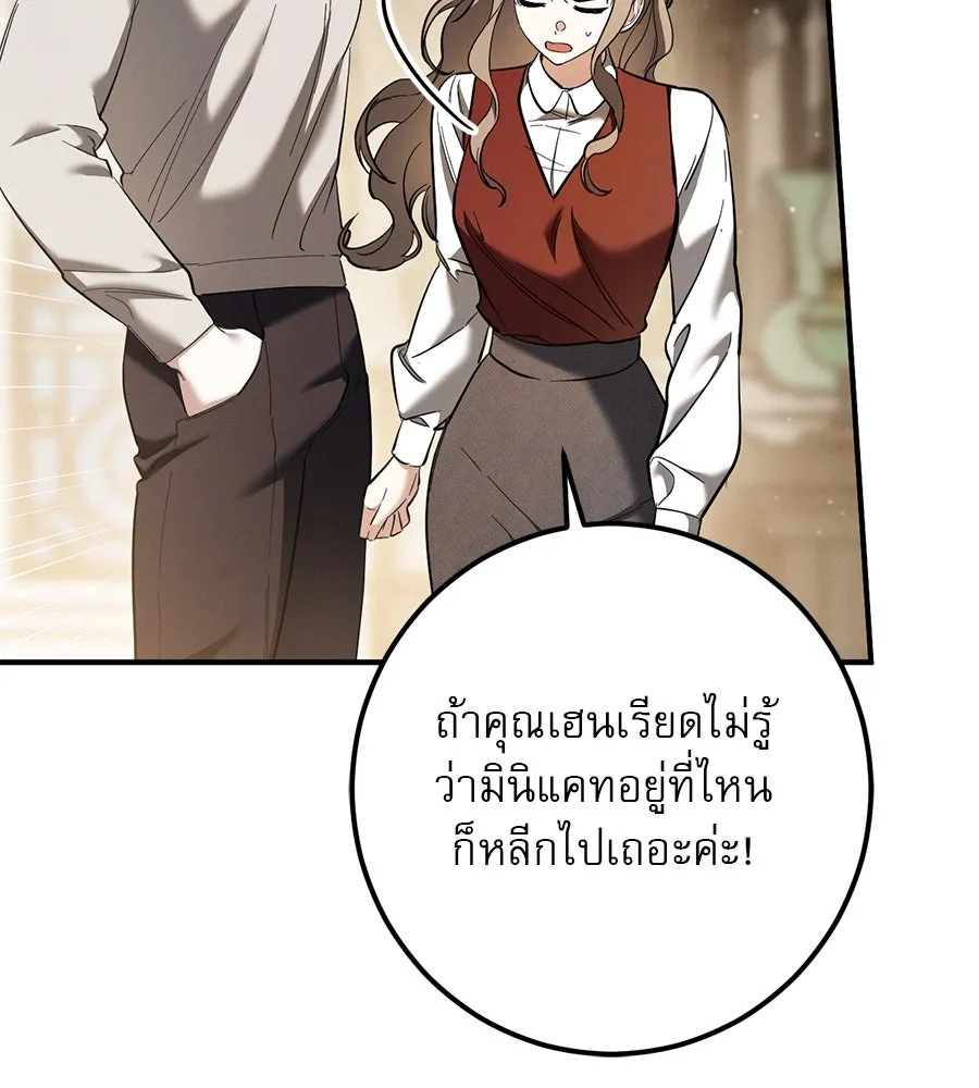 เรือนจำรัก ตอนที่ 53 รูปที่ 14