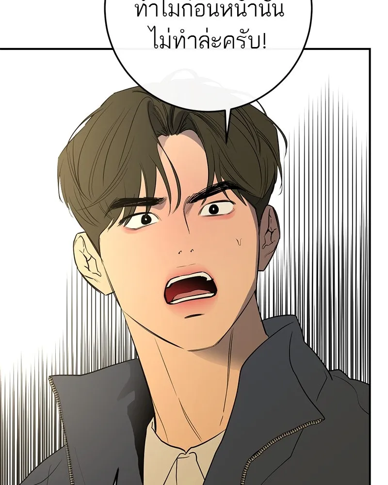 ตำนานเทพธิดาตกสวรรค์ ตอนที่ 52 รูปที่ 113