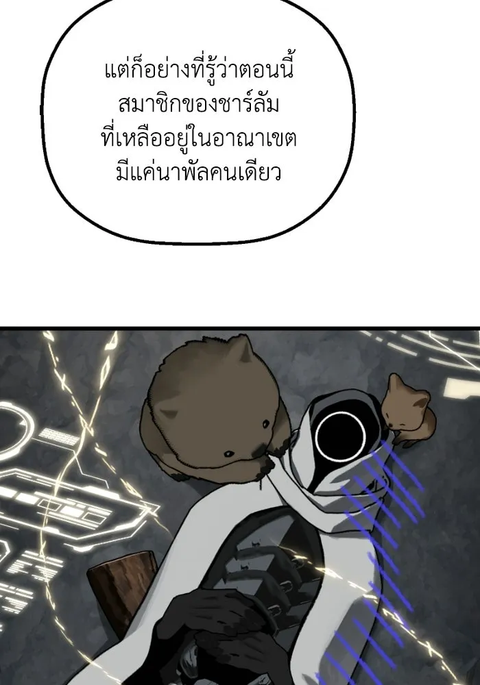 มัมหมีจ๋าหนูมาแบ๊ว ตอนที่ ตอนพิเศษ 18 รูปที่ 88