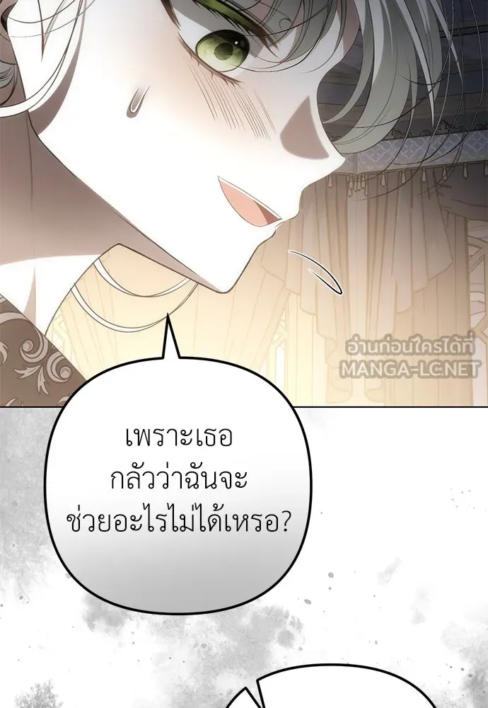 ยัยจิ๋วสมองแจ๋ว ตอนที่ 33 รูปที่ 21