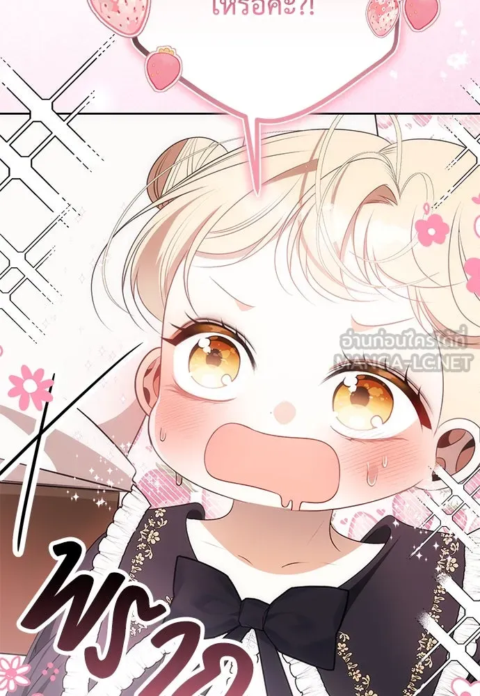 ยัยจิ๋วสมองแจ๋ว ตอนที่ 16 รูปที่ 81