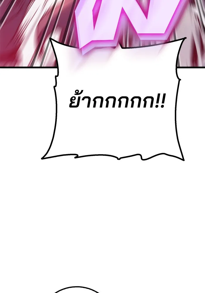 ดาบแห่งจักรพรรดิ ตอนที่ 4 รูปที่ 86