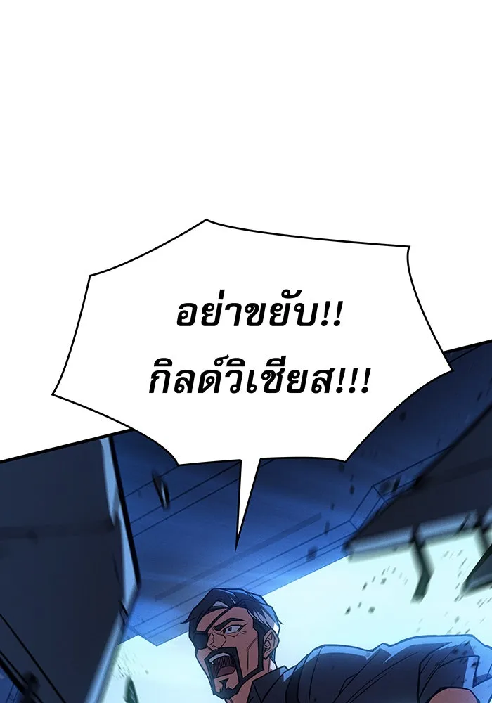 เกิดใหม่พร้อมพลังแห่งราชัน ตอนที่ 99 รูปที่ 184