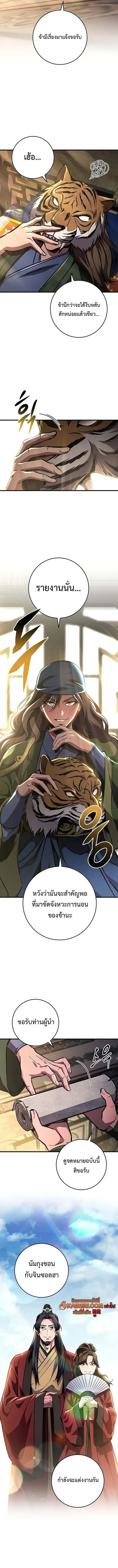 Heavenly Inquisition Sword กระบ_พ_พากษ_เก_าสวรรค_ ตอนที่ ตอนที่ 153 รูปที่ 5