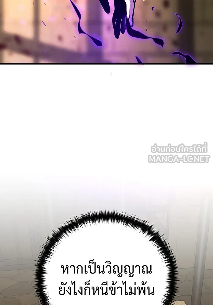 จอมเวทเกิดใหม่ในรอบ 66666 ปี ตอนที่ 134 รูปที่ 96