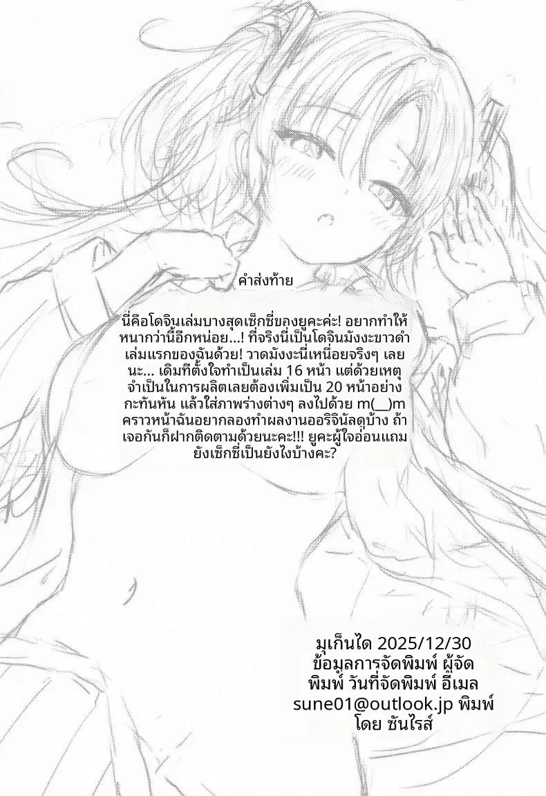 Doujin-Lc- อ่าน โดจิน มังฮวา เกาหลี ญี่ปุ่น จีน แปลไทย คุณครูอยู่ข้างนอกจนถึงคืนนี้ไม่ได้นะคะ (sune) (Blue Archive) ตอนที่ 1 2 3 4 5 6 7 8 9 10 11 12 13 14 ฟรี ไม่มีโฆษณา อ่าน โดจิน Manhwa เกาหลี ญี่ปุ่น จีน เรามีครบ คัดมาให้เน้นๆ โดจิน 18+ รับประกันความฟินโดย  Doujin Lc