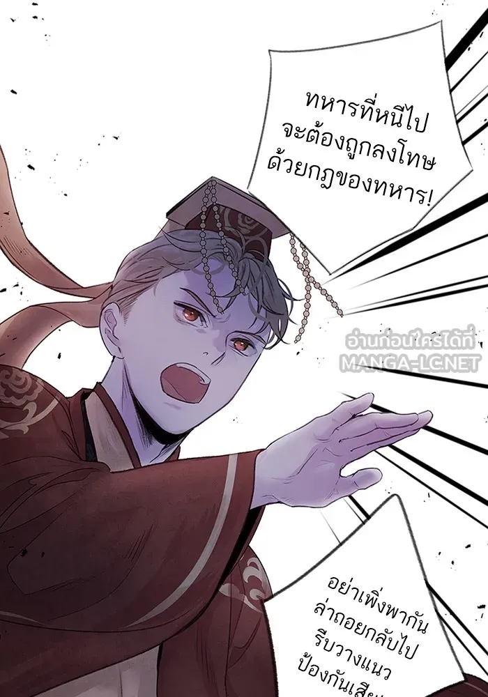 อาซา ตอนที่ 4 การโต้กลับ รูปที่ 27