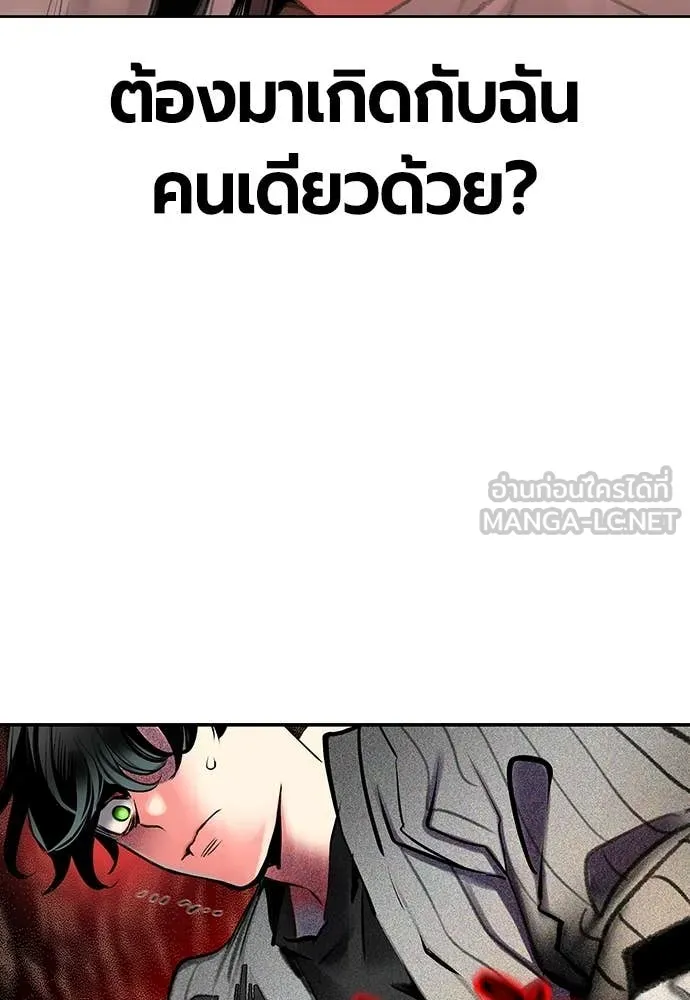 Jungle Juice ตอนที่ 155 รูปที่ 88