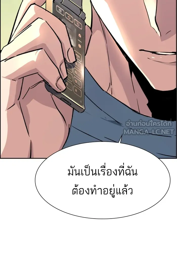 พี่ชายสายบอดี้การ์ด ตอนที่ 115 รูปที่ 9