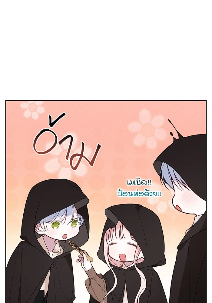 หนูน้อยทรราช ตอนที่ 76 รูปที่ 56