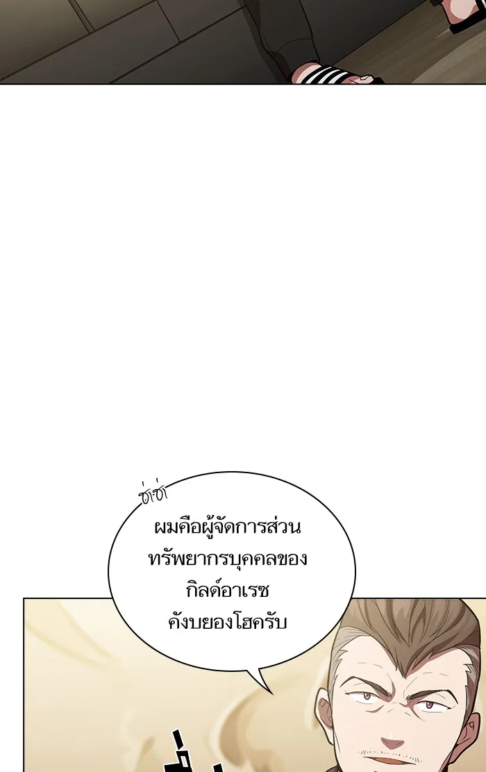 ผู้เล่นขั้นเทพแห่งหอคอยฝึกสอน ตอนที่ 08 รูปที่ 68