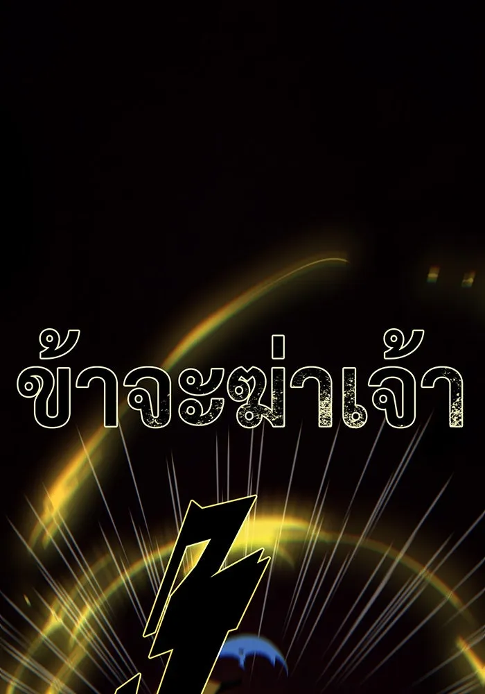 จอมเวทเกิดใหม่ในรอบ 66666 ปี ตอนที่ 143 รูปที่ 190