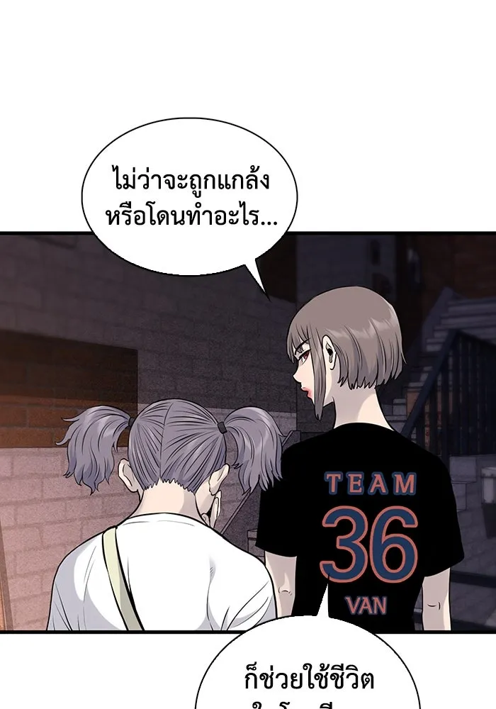 มีนา เกิดมาล่า ตอนที่ 17 รูปที่ 11