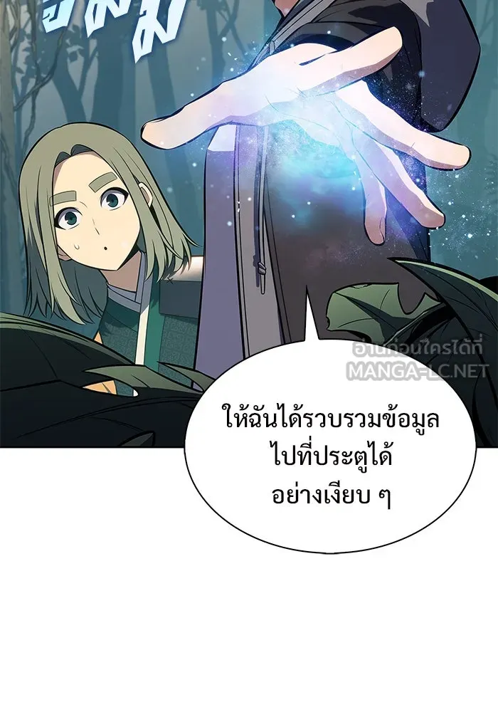 ผู้เล่นหน้าใหม่เลเวลแมกซ์ ตอนที่ 204 มาสเตอร์ฝึกสัตว์ (2) รูปที่ 78