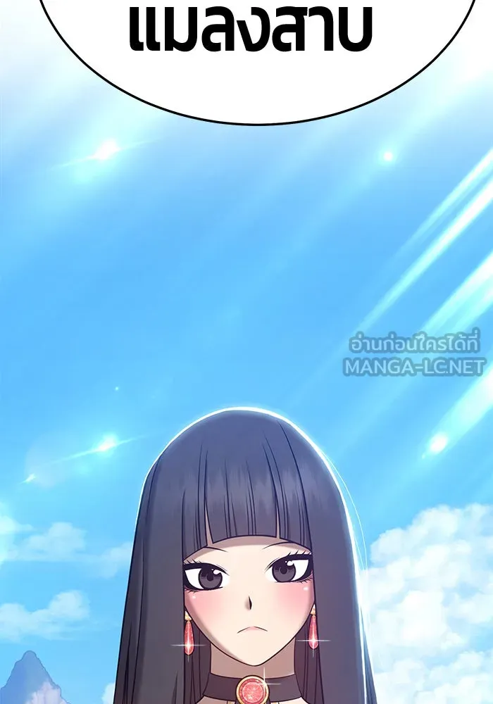 +99 ท่อนไม้พร้อมบวก ตอนที่ 14 รูปที่ 228