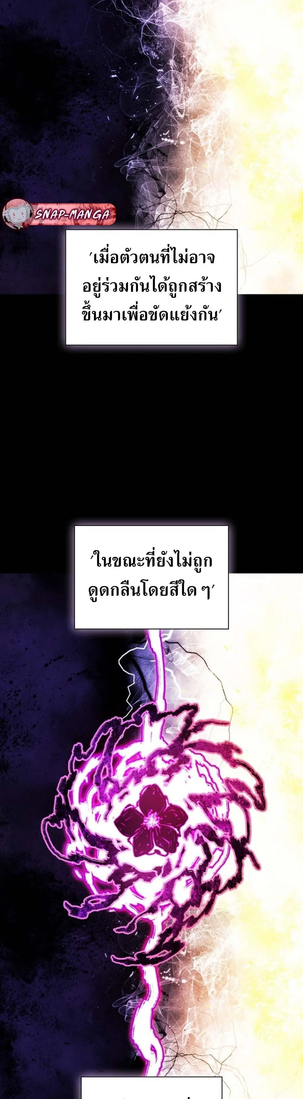 The 18-Year Old Demon King ตอนที่ ตอนที่ 7 รูปที่ 15