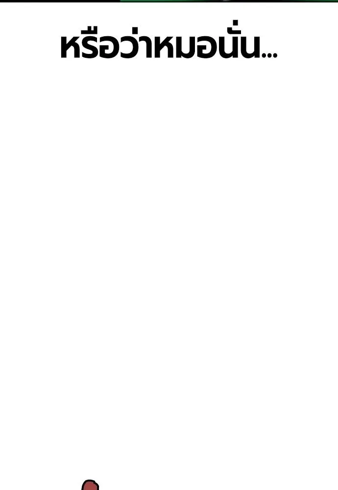 Jungle Juice ตอนที่ 131 รูปที่ 106