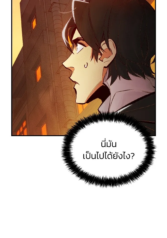 The Lone Necromancer ตอนที่ 46 รูปที่ 119