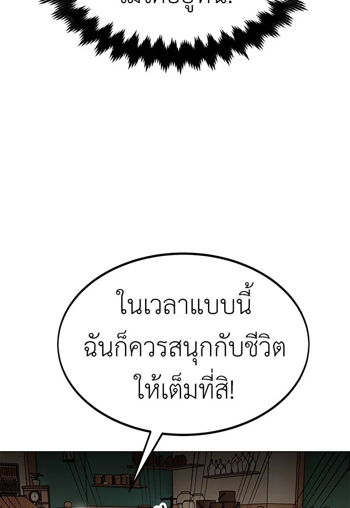 ไอ้เพลเยอร์นั่น ฉันฆ่ามันเอง ตอนที่ 15 รูปที่ 62