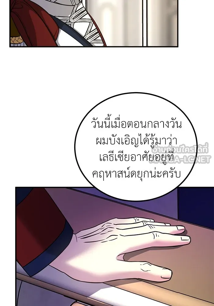 ครอบครัวพรรค์นั้น ฉันไม่มีวันกลับไป ตอนที่ 30 รูปที่ 63