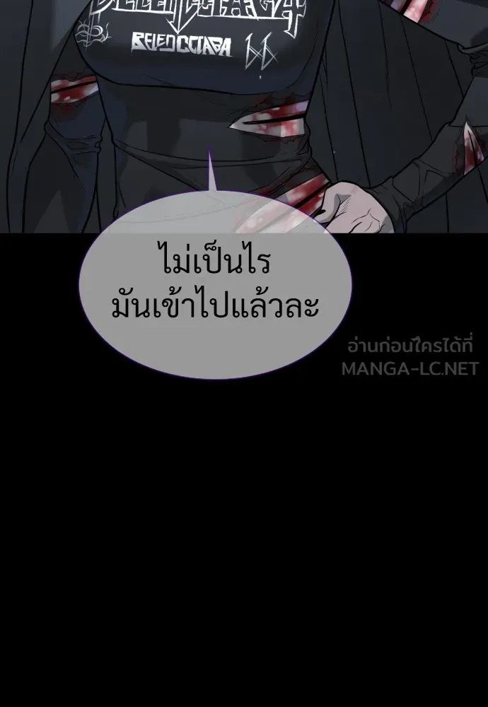 นักฆ่าย้อนวัย ตอนที่ 26 รูปที่ 51