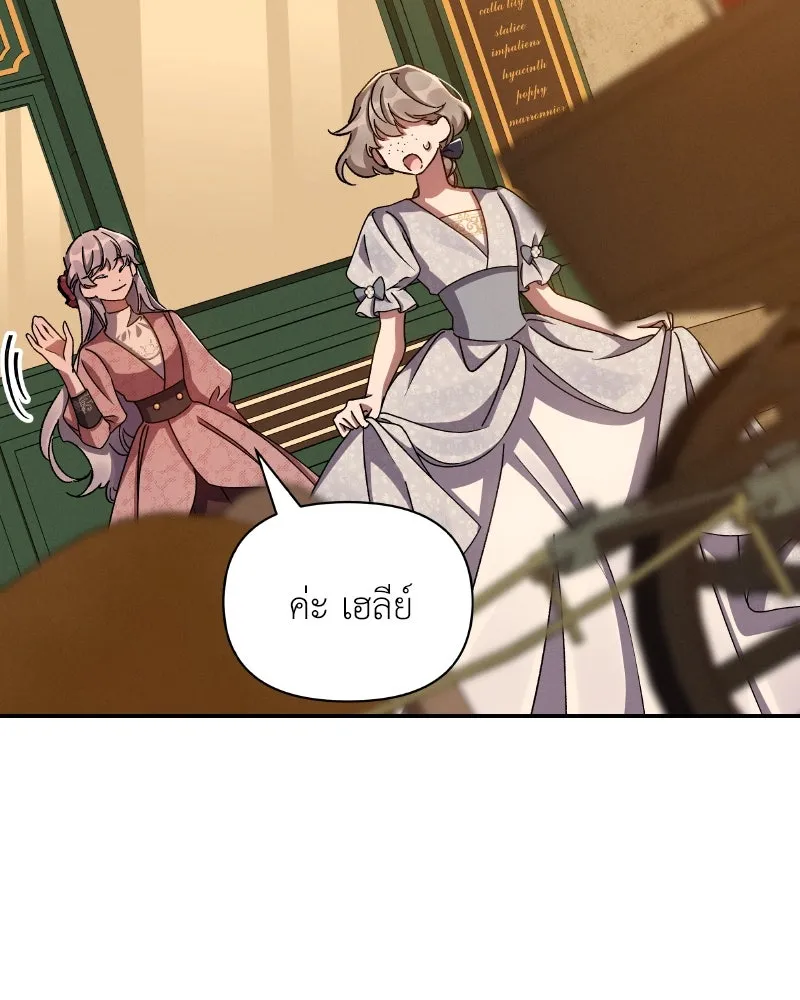 โอ้ ศัตรูที่รัก ตอนที่ 35 รูปที่ 136