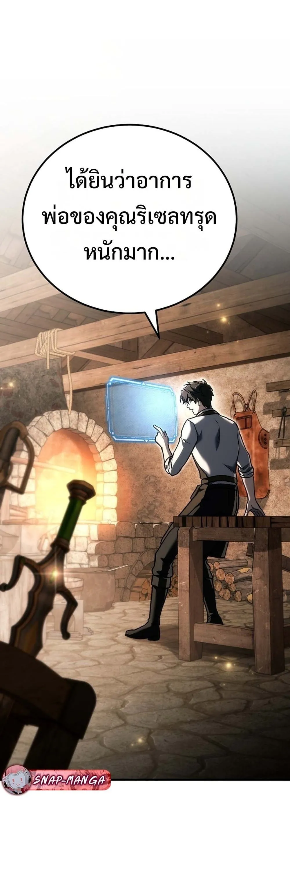 The Genius Blacksmith_s Game เกมเปล_ยนโลกของช_างต_เหล_กในตำนาน ตอนที่ ตอนที่ 41 รูปที่ 63