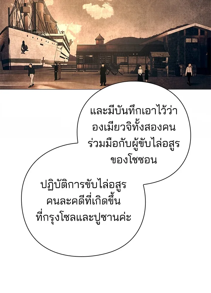 คืนแห่งโทแกบี ตอนที่ 24 รูปที่ 8