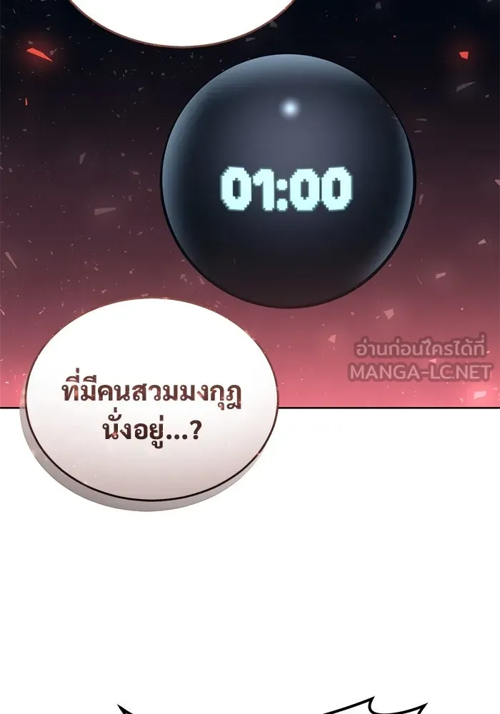 อูเร็ค มาซิโน่ ตอนที่ 19 ชอนกึม 1 รูปที่ 111