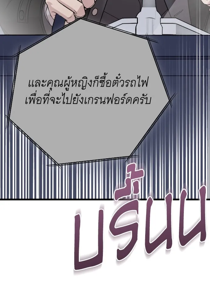 จำเลยหัวใจ ตอนที่ 7 รูปที่ 28