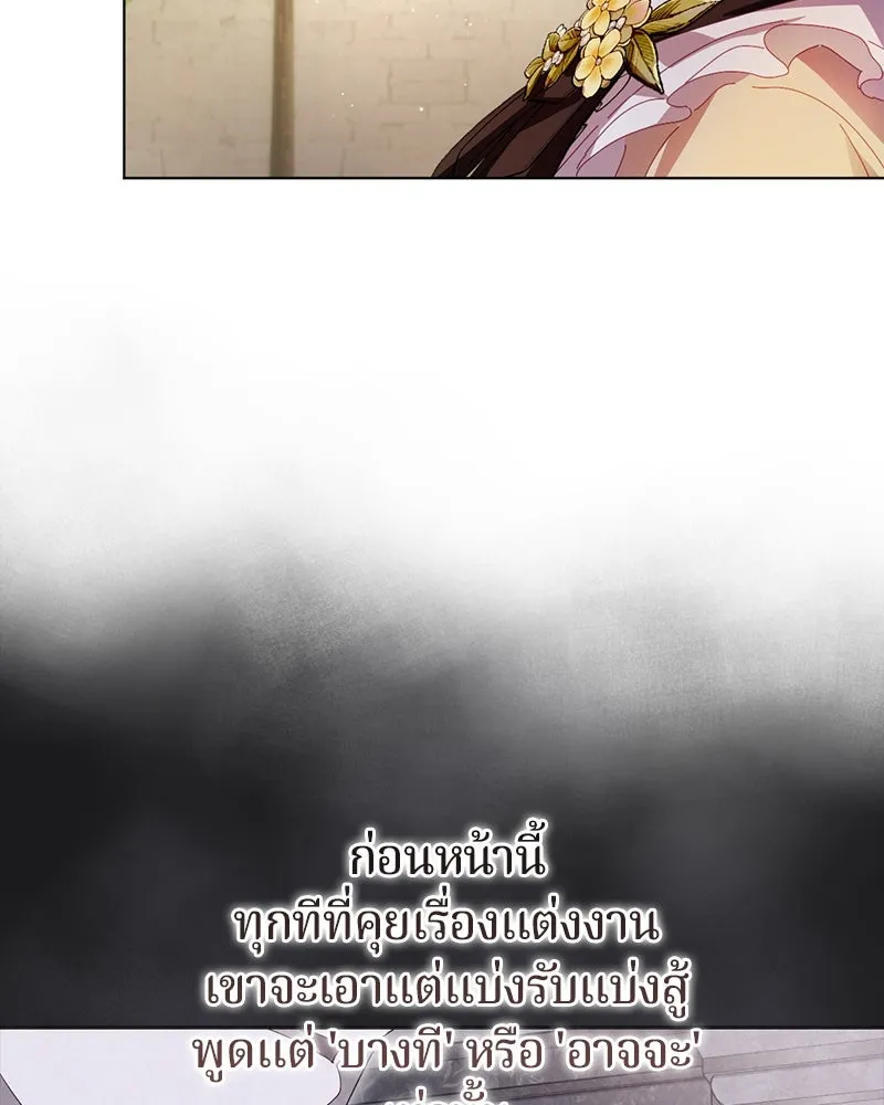 ถ้าเป็นนางร้าย ขอตายดีกว่า ตอนที่ 5 รูปที่ 112