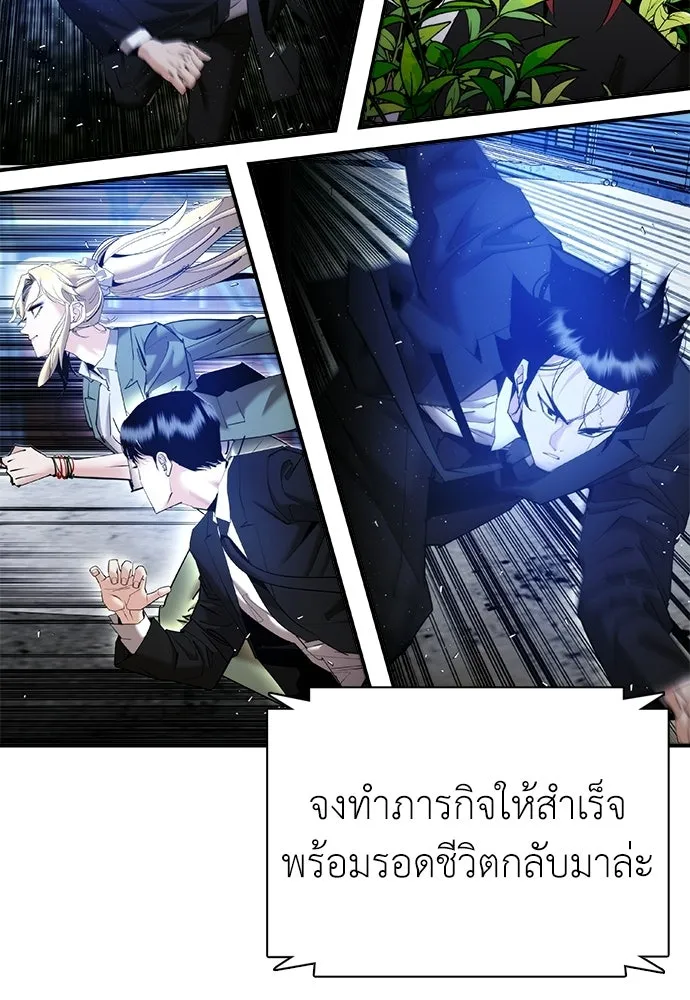 สุภาพบุรุษสูทดำ ตอนที่ 35 รูปที่ 86