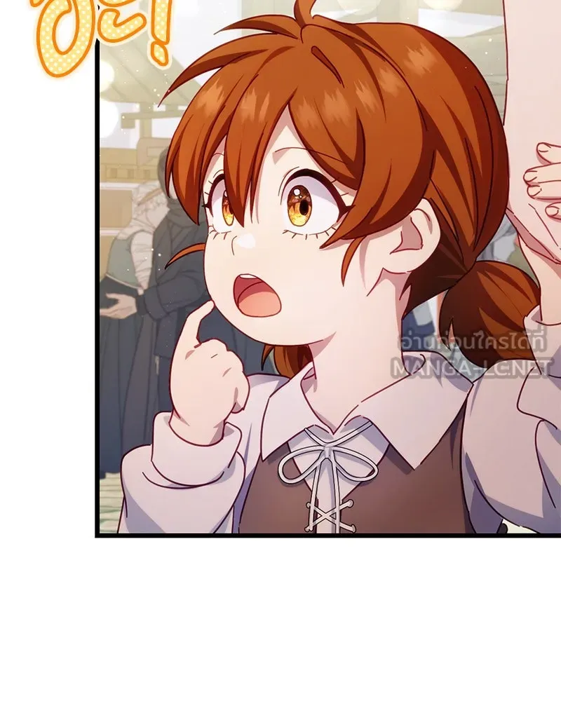 ถ้าเป็นนางร้าย ขอตายดีกว่า ตอนที่ 11 รูปที่ 33