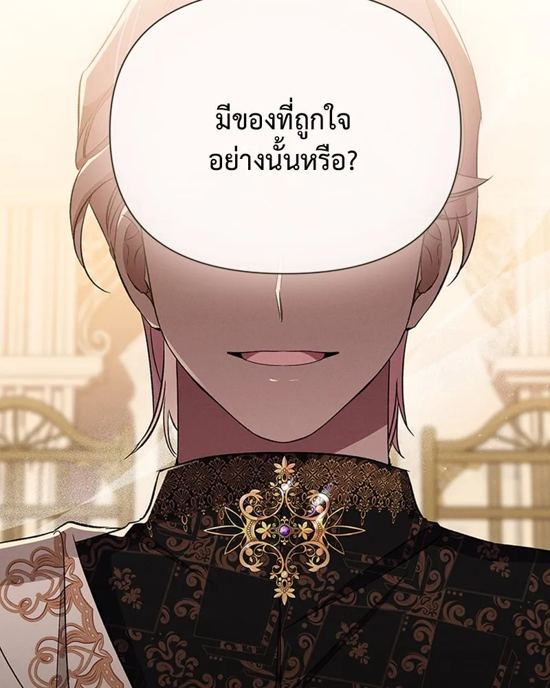 โอ้ ศัตรูที่รัก ตอนที่ 51 รูปที่ 41